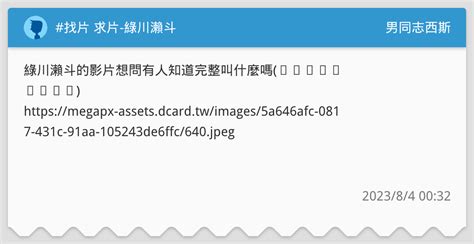 綠川瀨斗|綠川瀨斗的搜尋結果